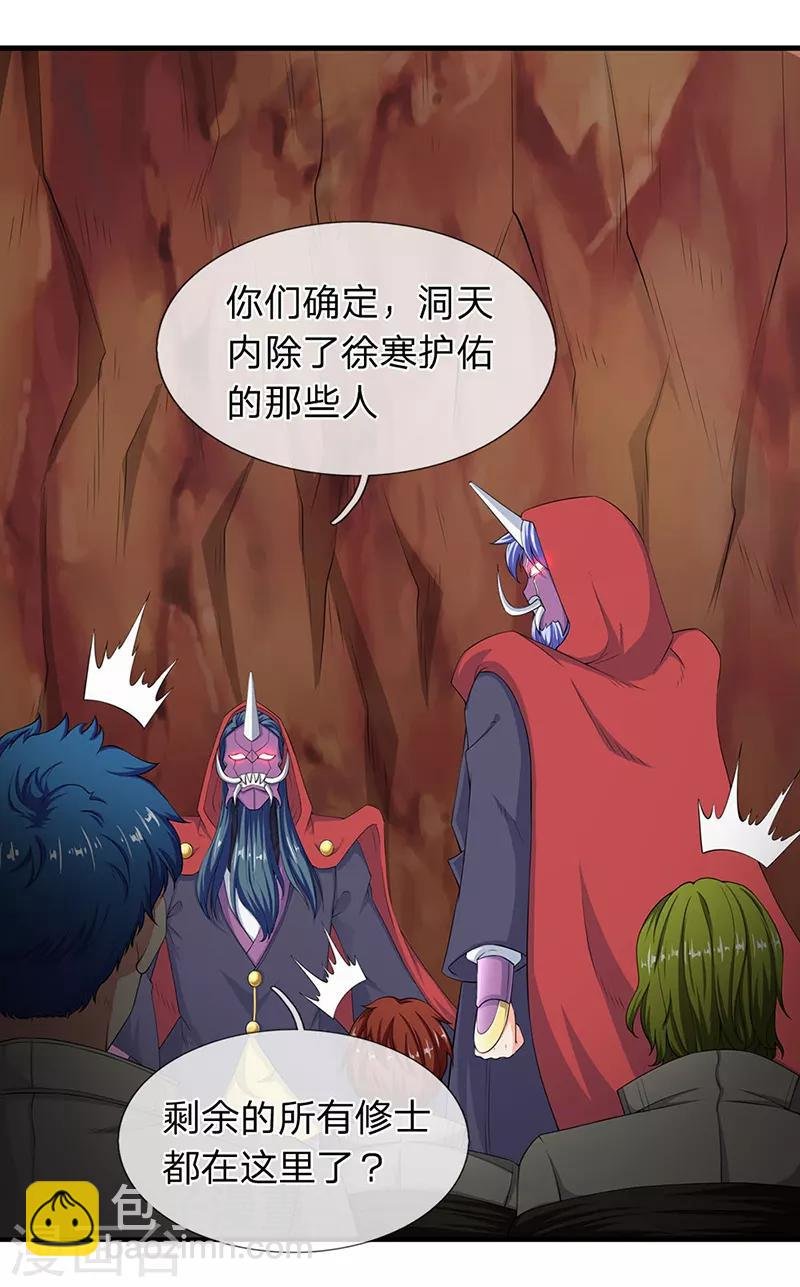 第117话 龙傲天