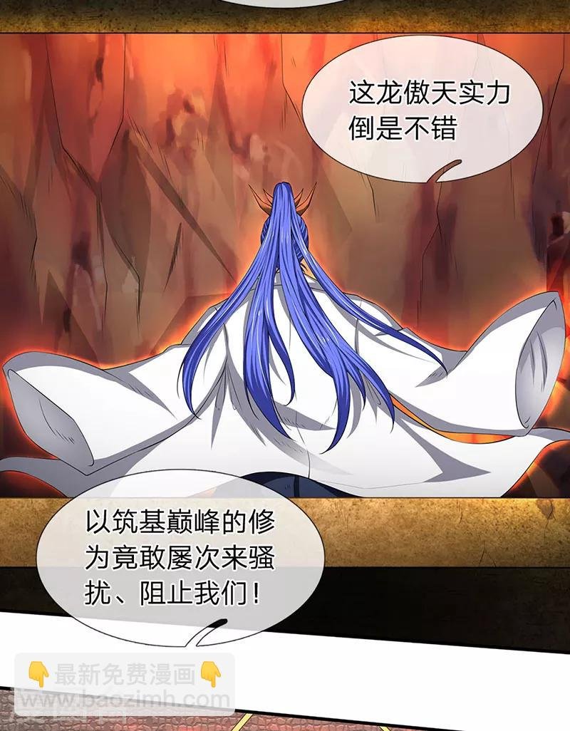 第117话 龙傲天