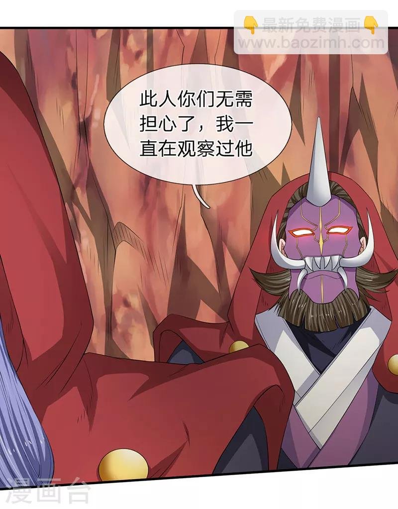 第117话 龙傲天