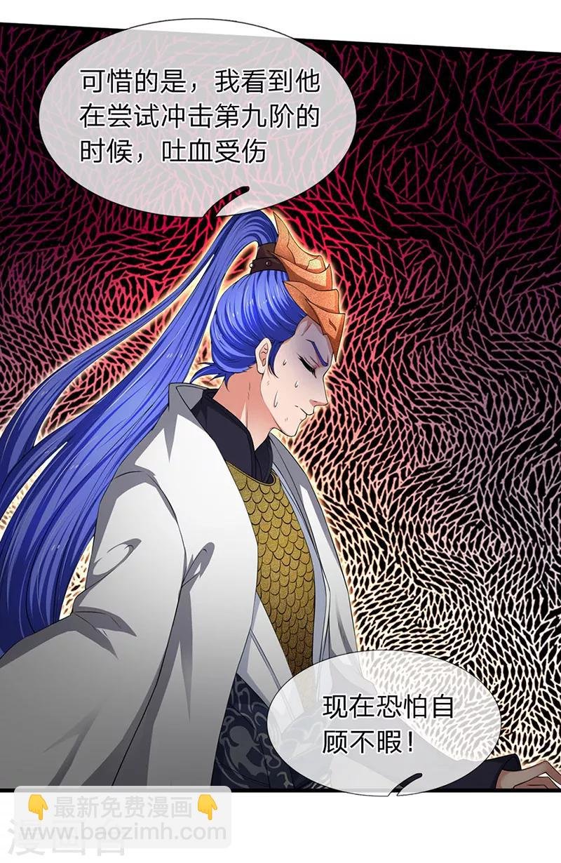 第117话 龙傲天