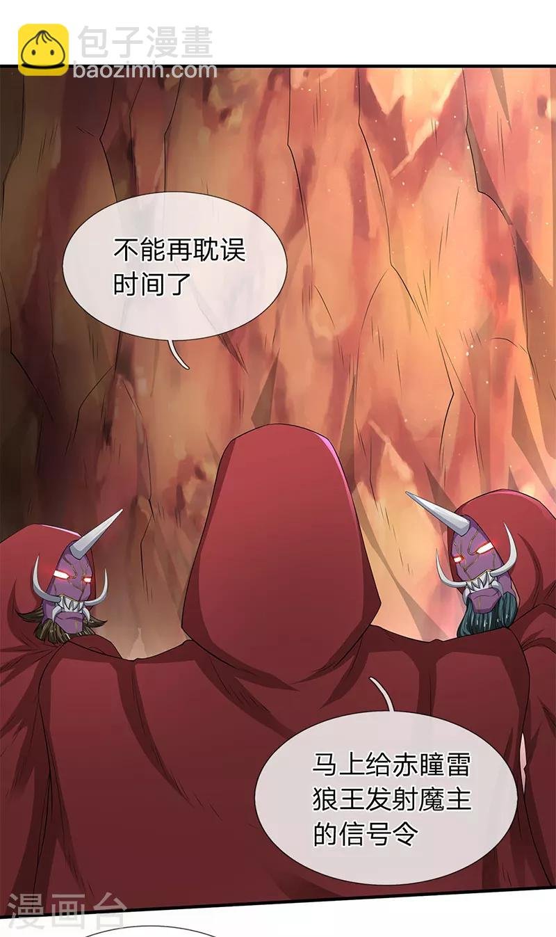 第117话 龙傲天