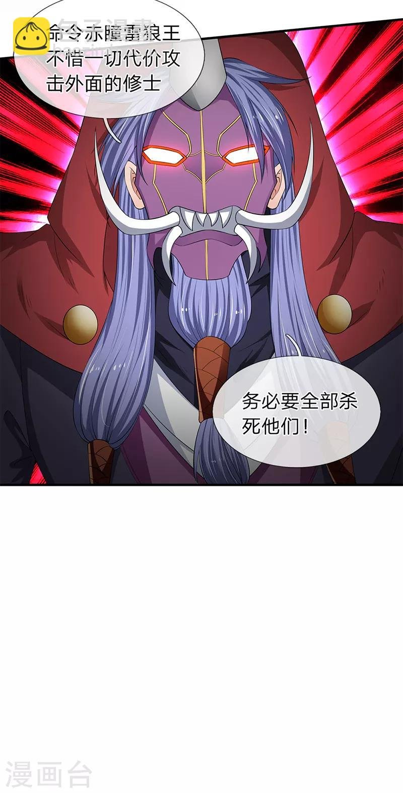 第117话 龙傲天