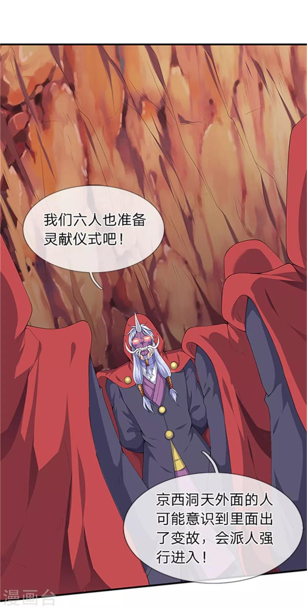 第118话 献祭