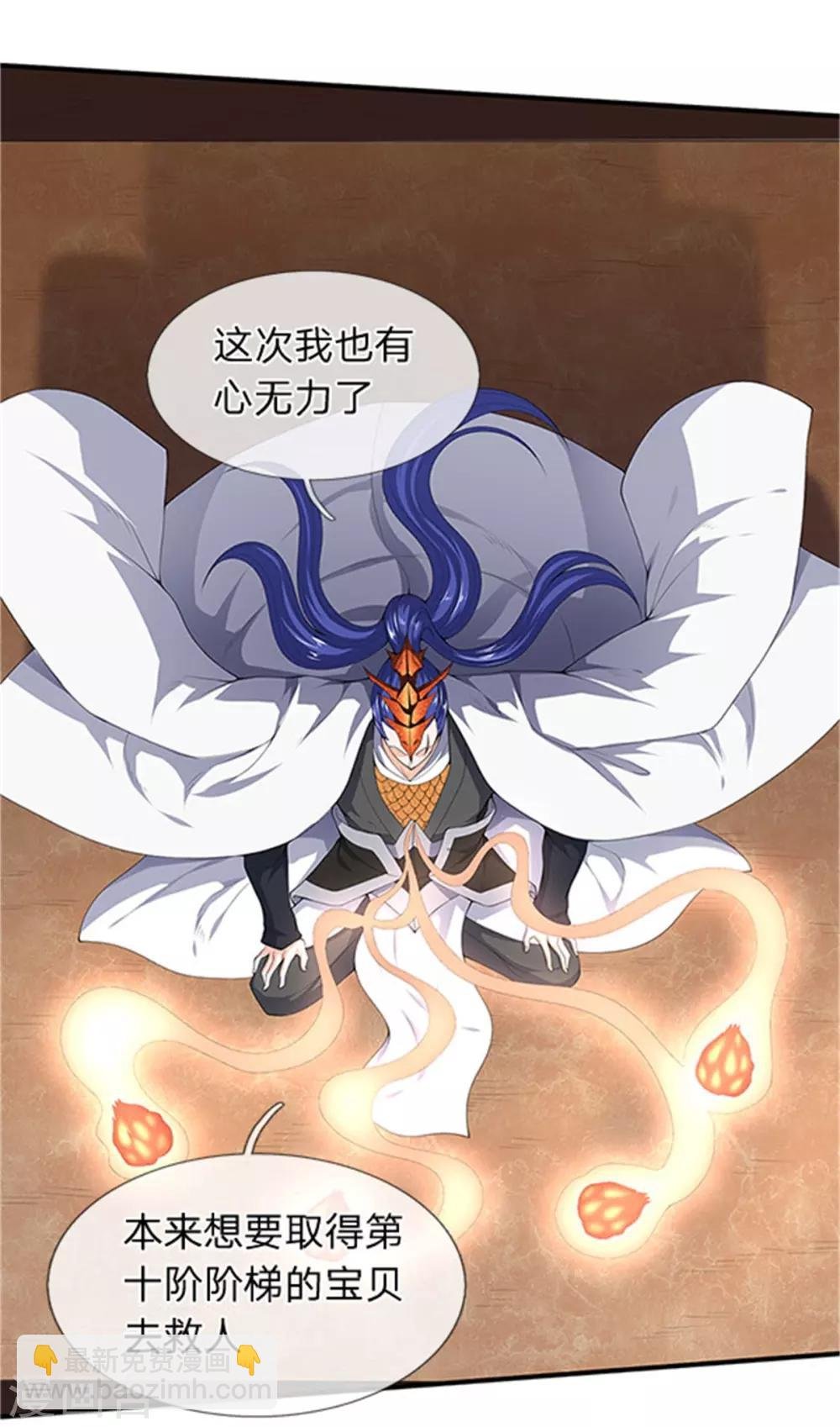 第118话 献祭