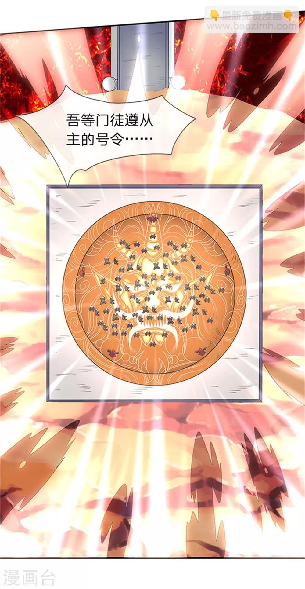 第118话 献祭