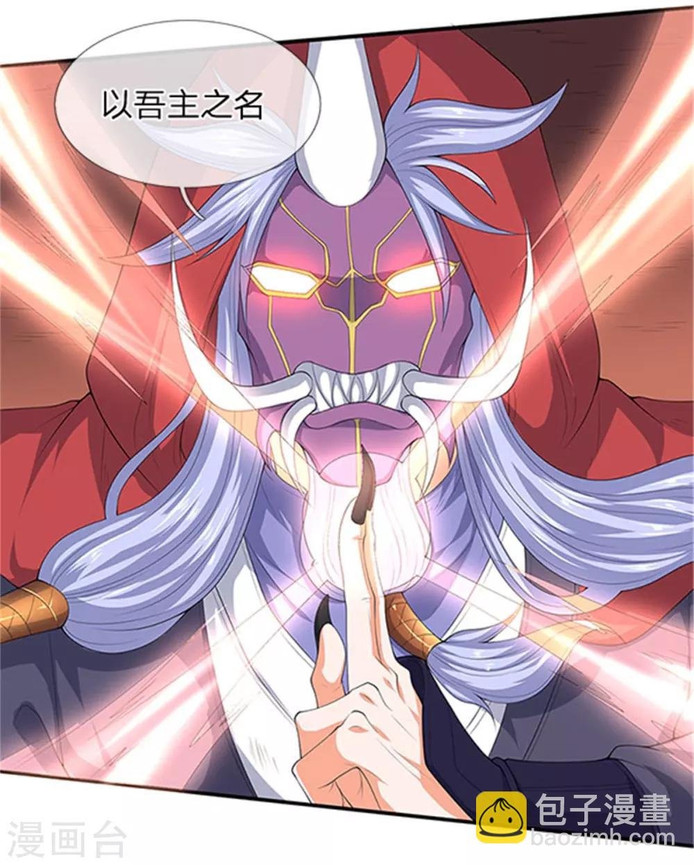 第118话 献祭