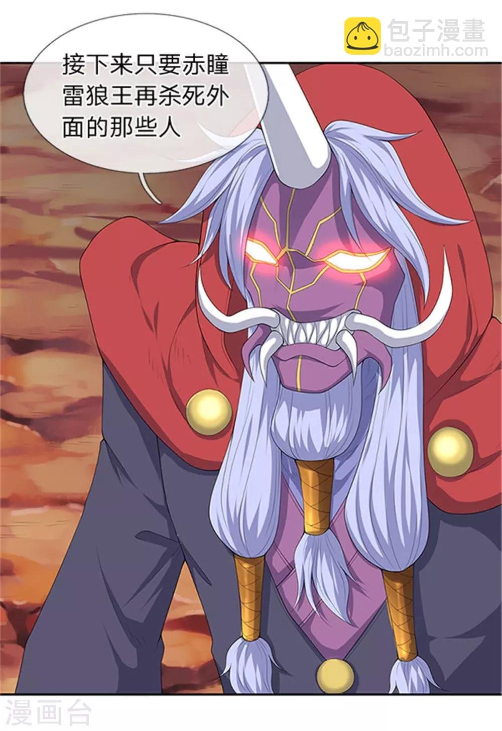 第118话 献祭