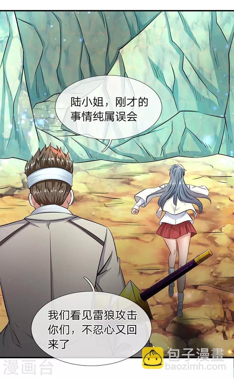 第119话 这是在夸我吗？