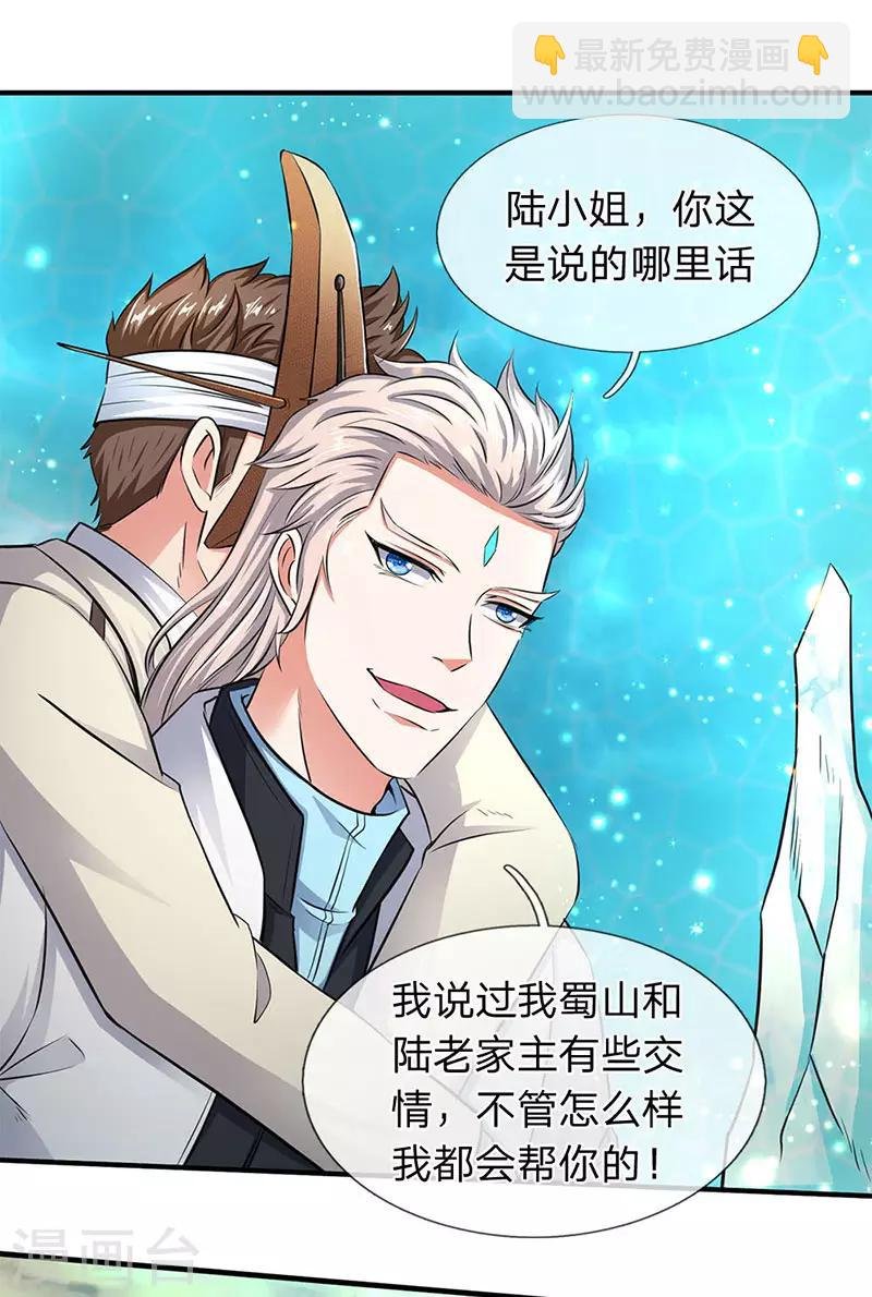 第119话 这是在夸我吗？