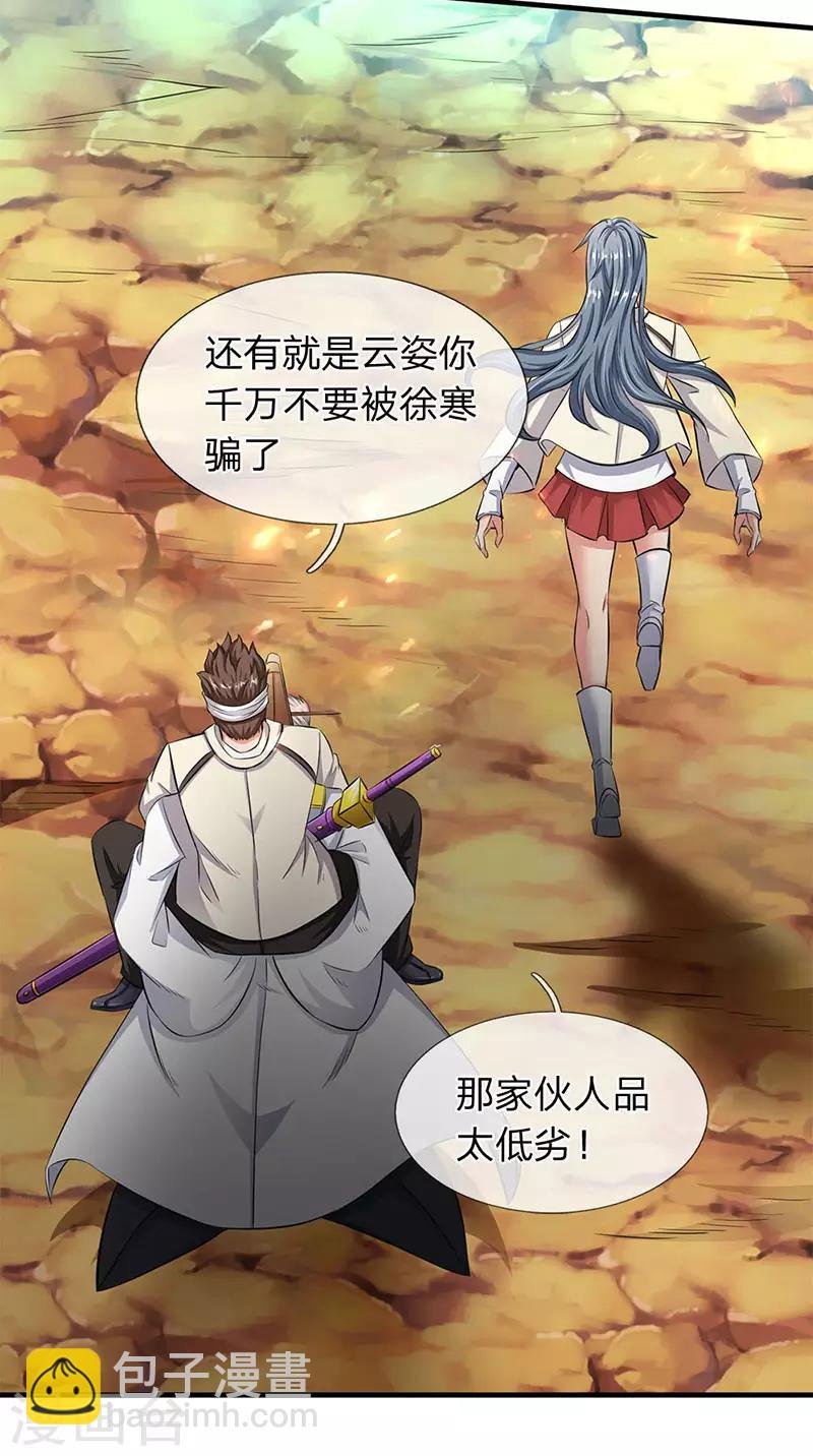 第119话 这是在夸我吗？