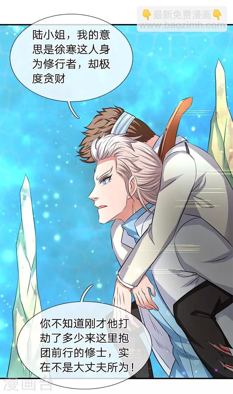 第119话 这是在夸我吗？