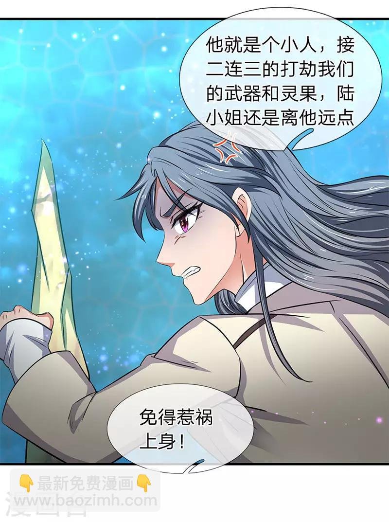 第119话 这是在夸我吗？