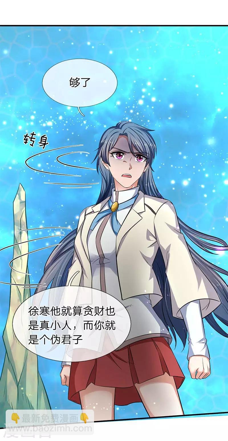第119话 这是在夸我吗？
