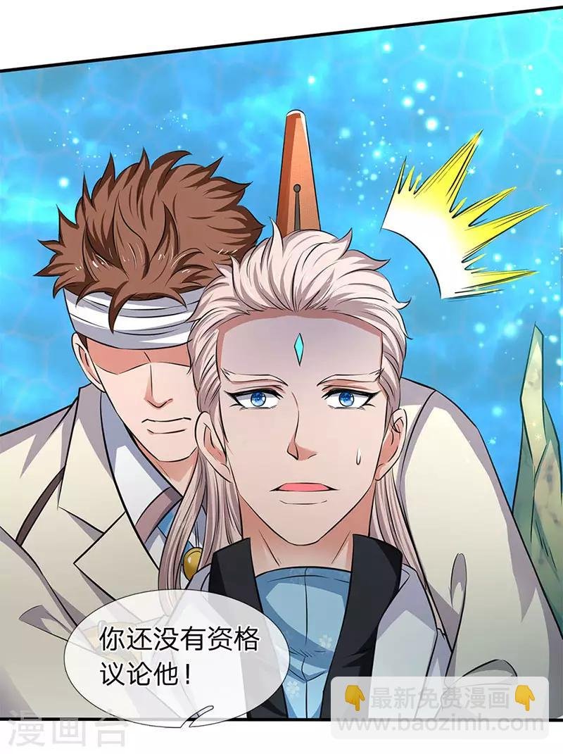 第119话 这是在夸我吗？