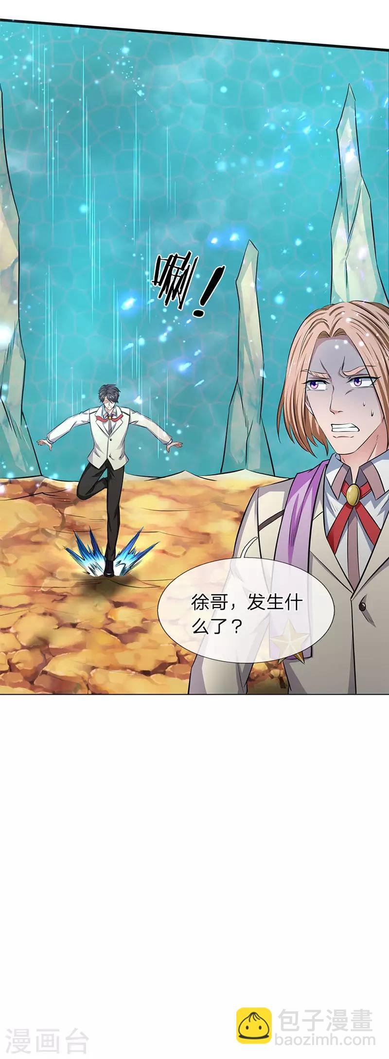 第119话 这是在夸我吗？