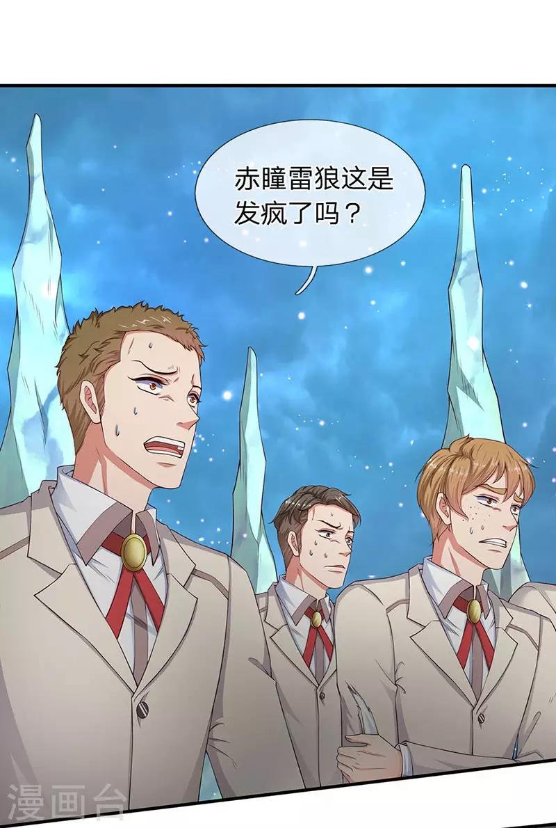 第120话 你要对大家负责