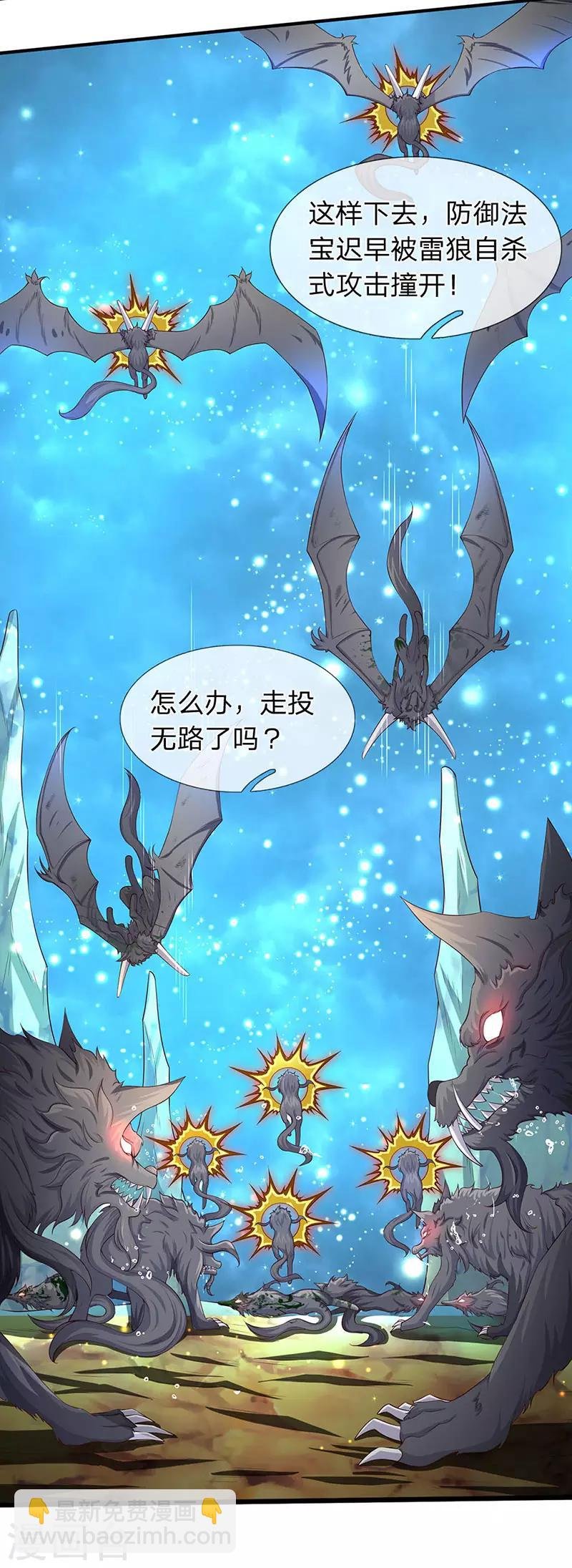 第120话 你要对大家负责