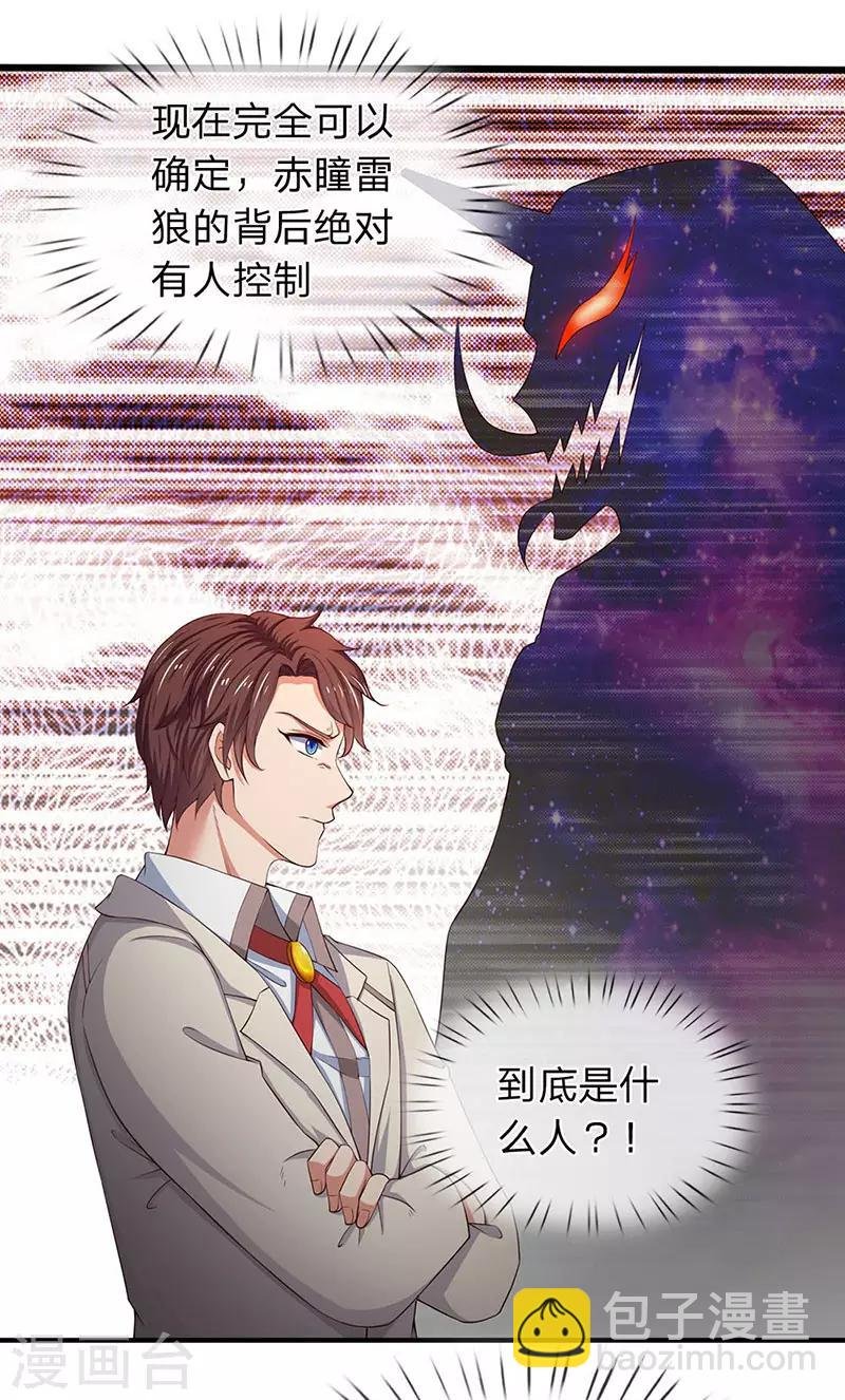 第120话 你要对大家负责