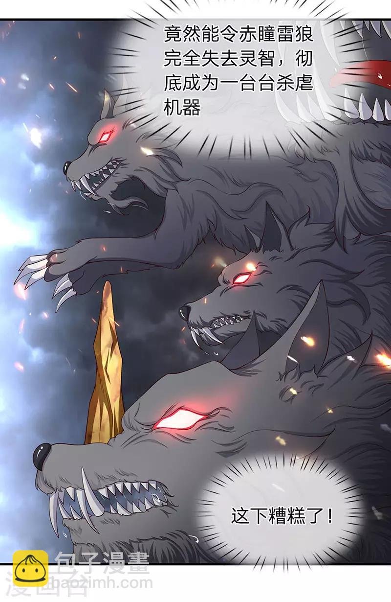 第120话 你要对大家负责