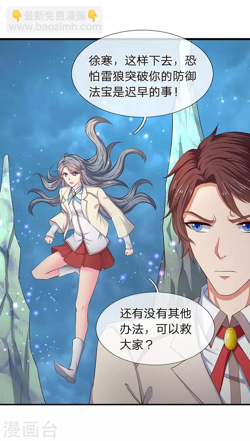 第120话 你要对大家负责