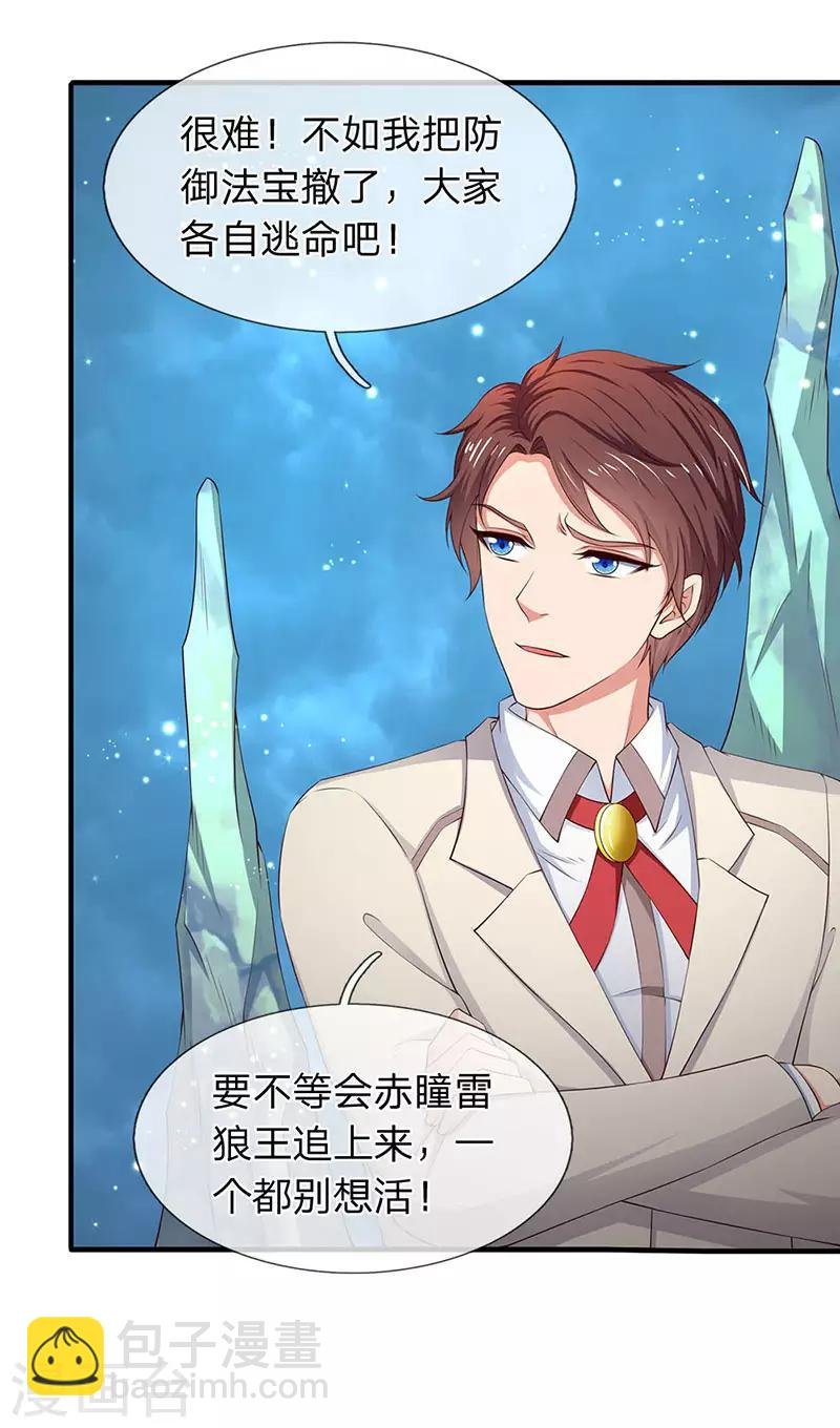 第120话 你要对大家负责