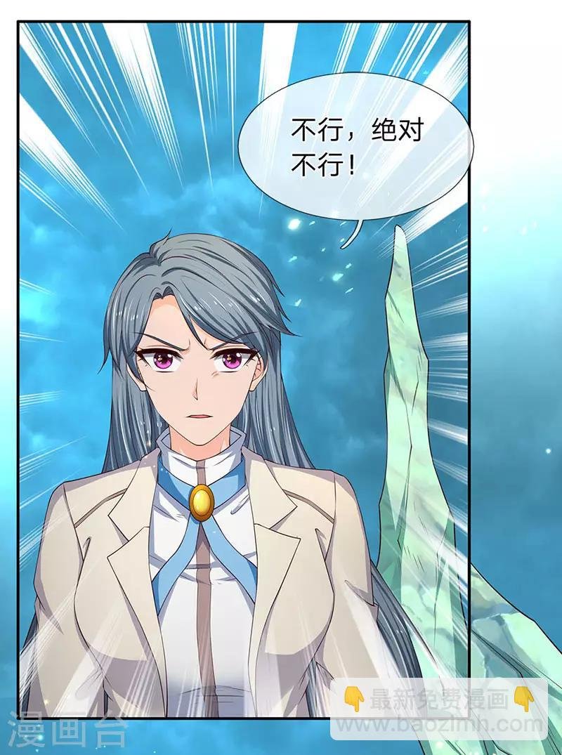 第120话 你要对大家负责