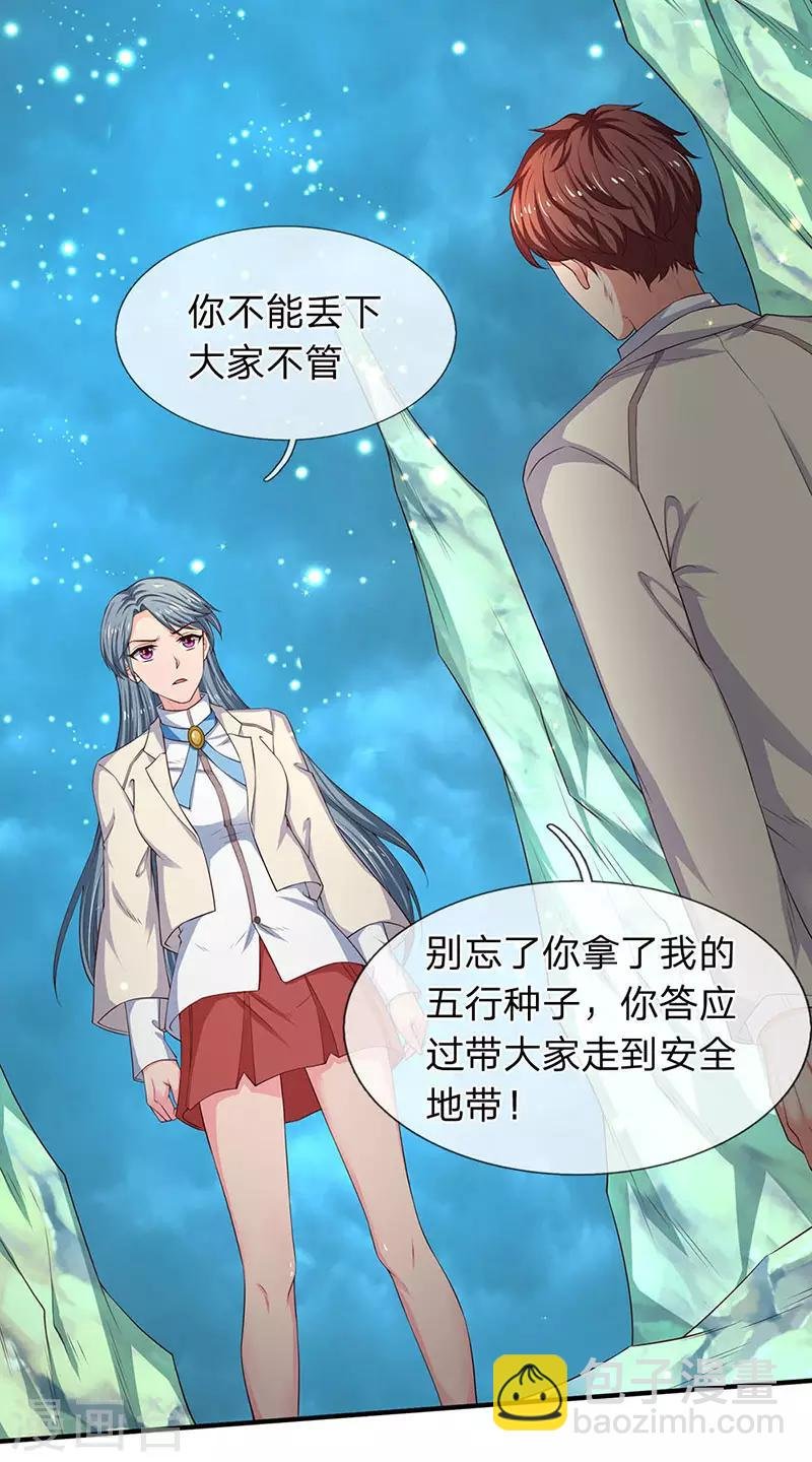第120话 你要对大家负责