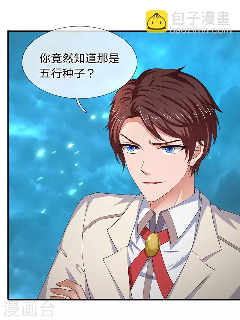 第120话 你要对大家负责