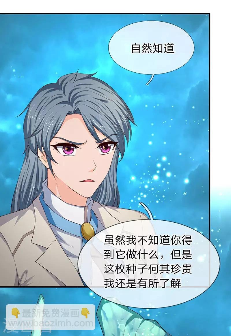 第120话 你要对大家负责