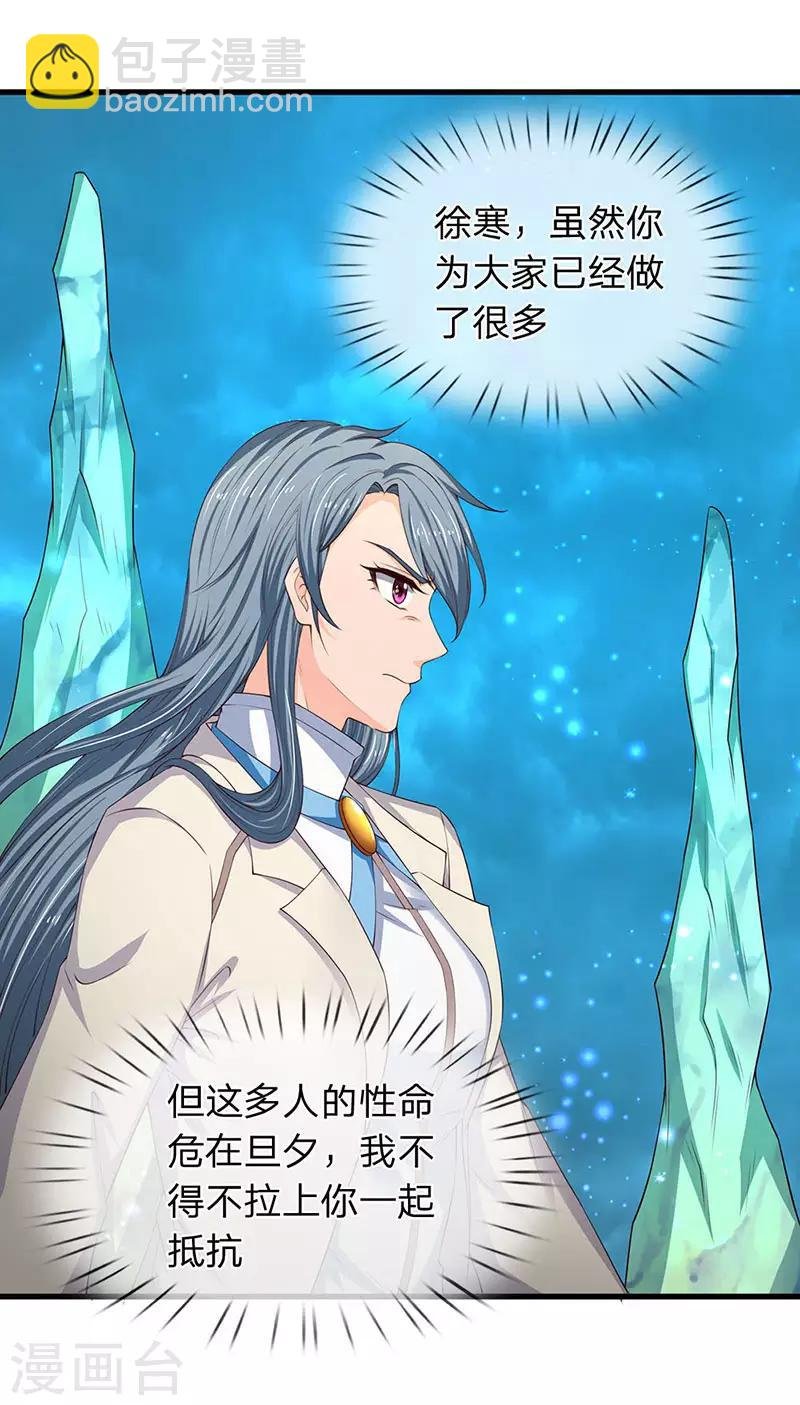 第120话 你要对大家负责
