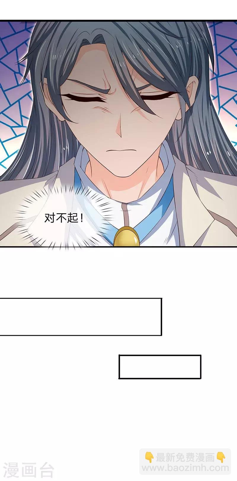 第120话 你要对大家负责
