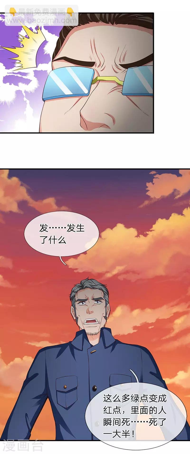 第120话 你要对大家负责