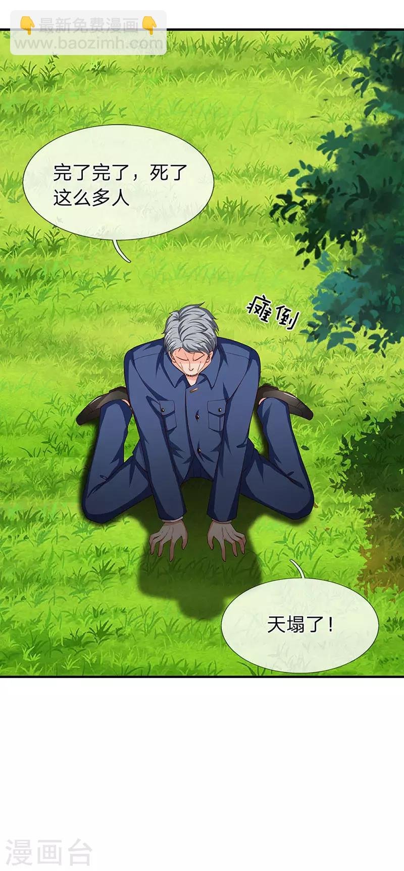 第120话 你要对大家负责