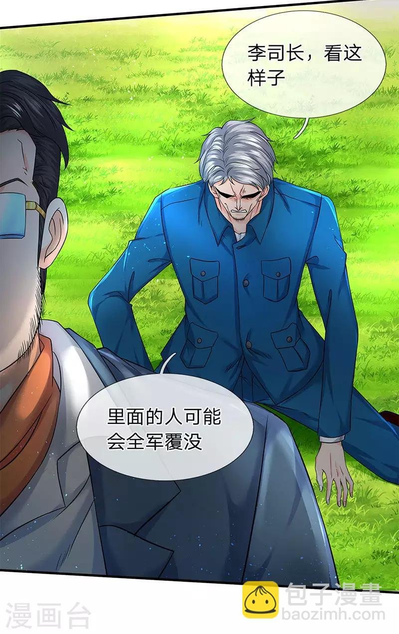 第121话 清北学院的救援