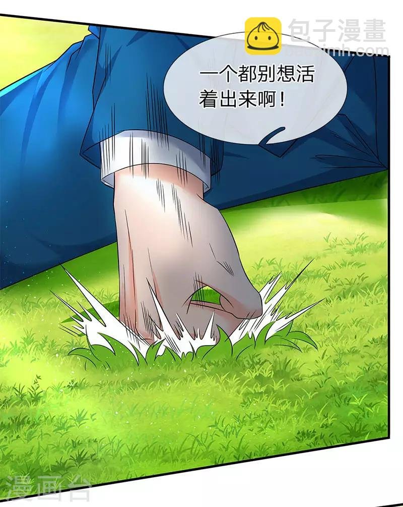 第121话 清北学院的救援