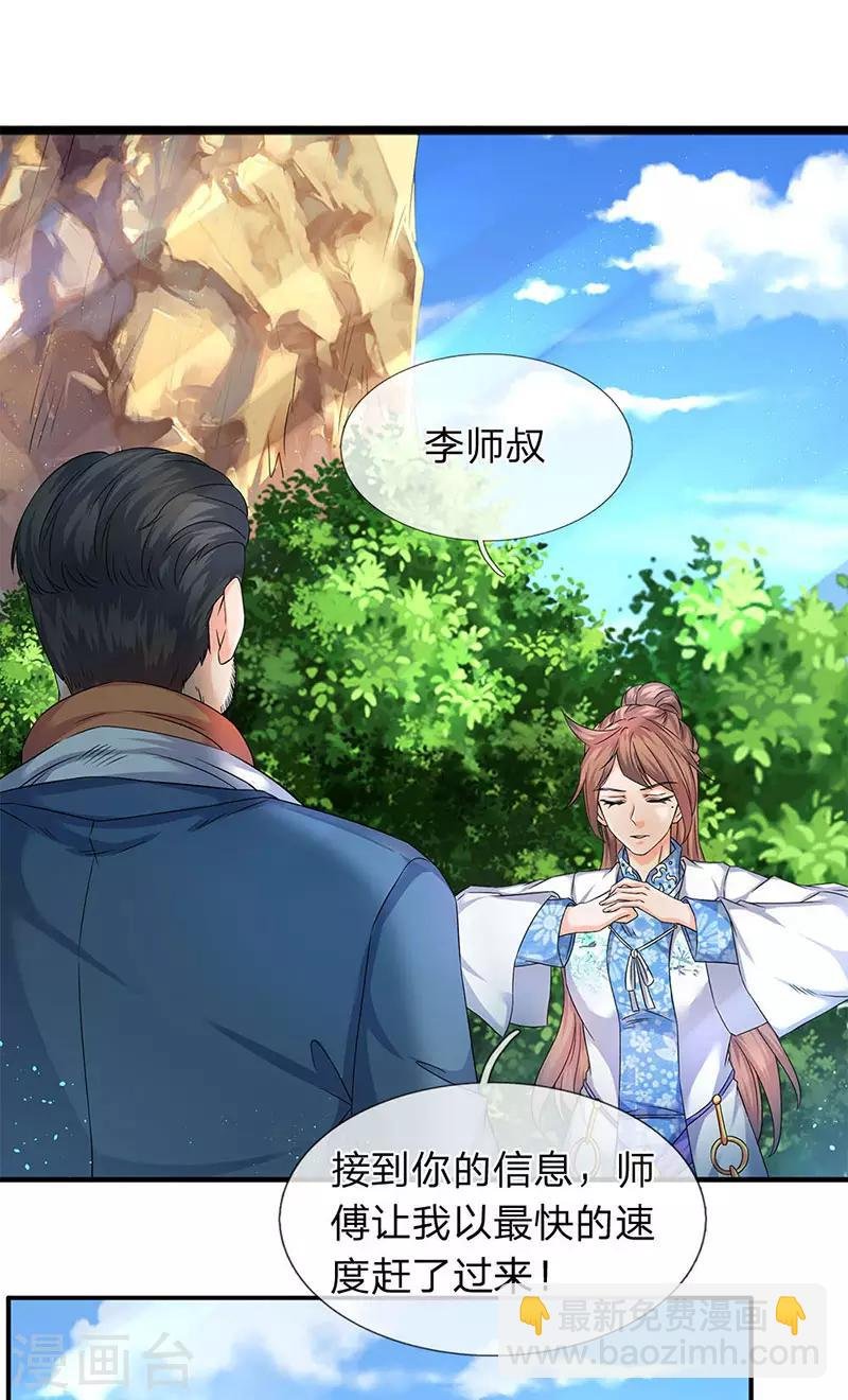 第121话 清北学院的救援