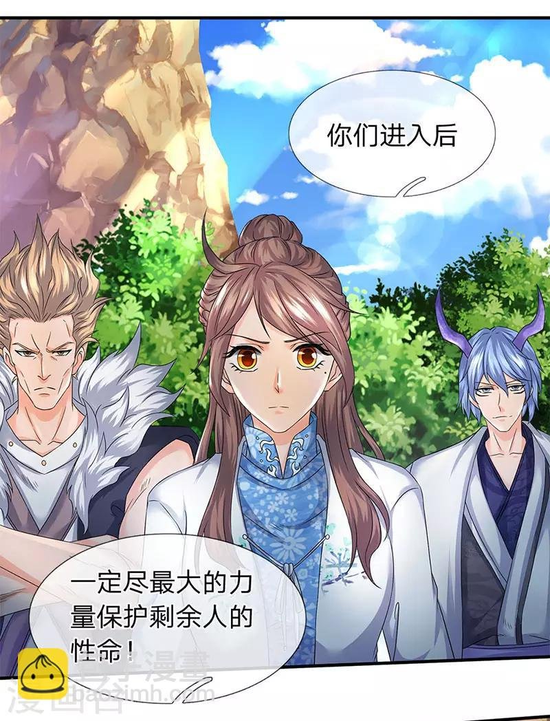 第121话 清北学院的救援