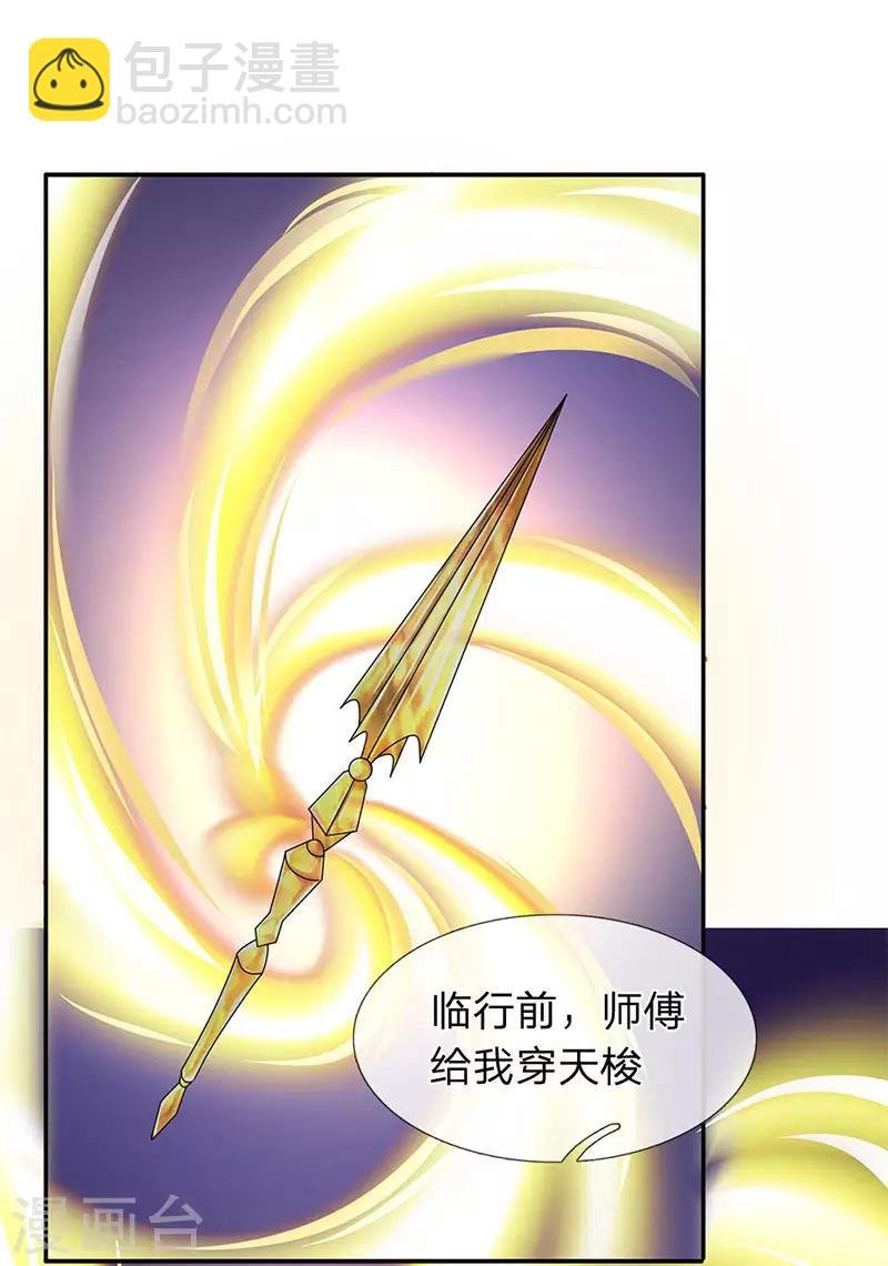 第121话 清北学院的救援