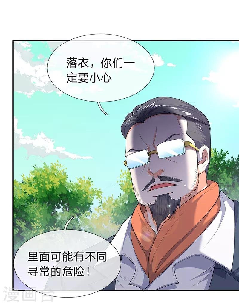 第122话 拯救小弟弟小妹妹