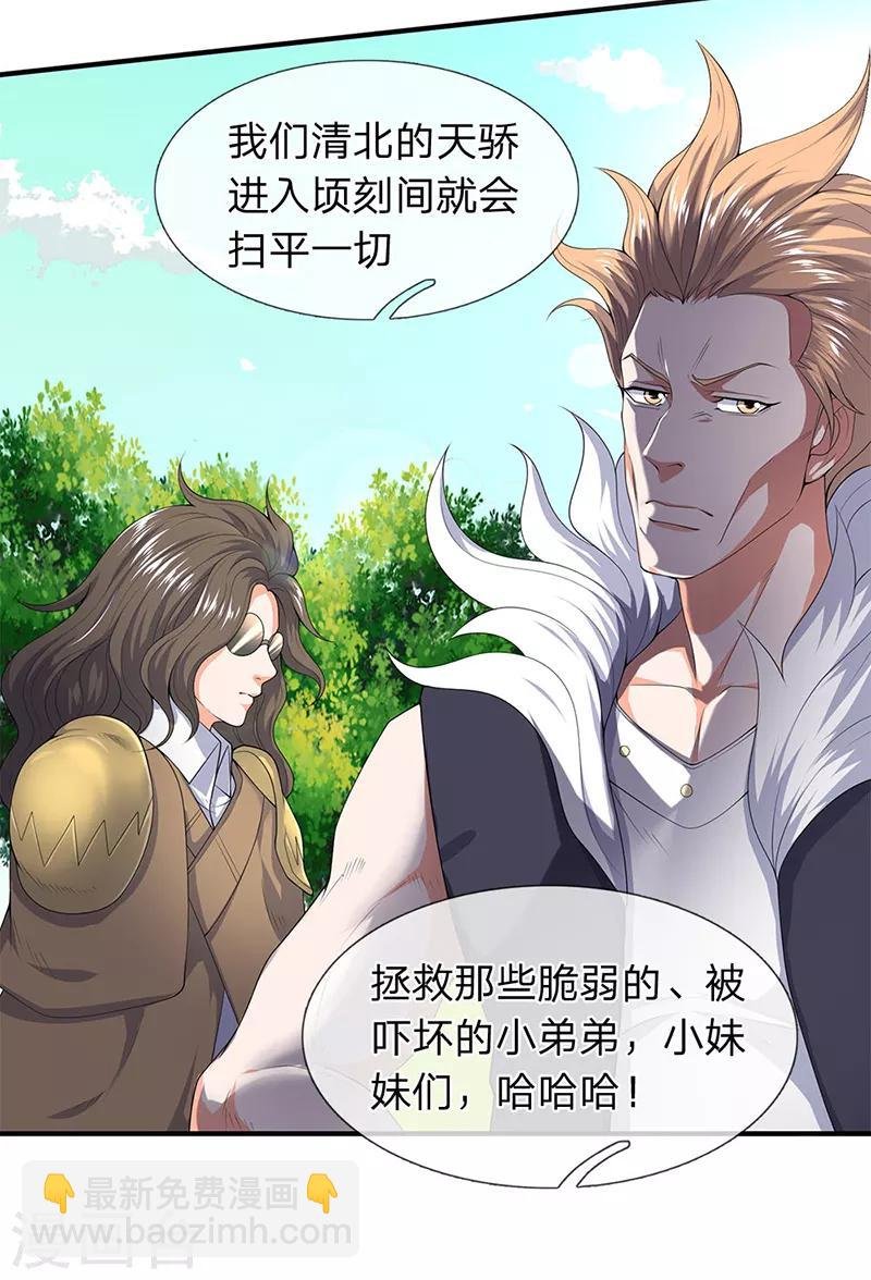 第122话 拯救小弟弟小妹妹