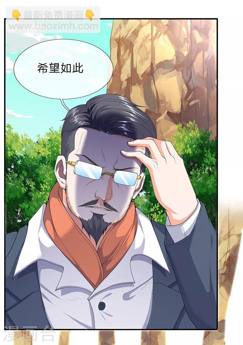 第122话 拯救小弟弟小妹妹