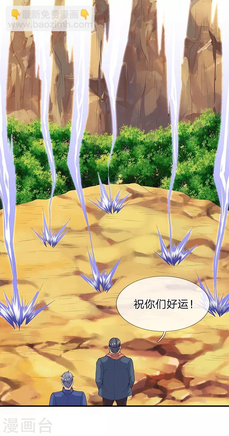 第122话 拯救小弟弟小妹妹