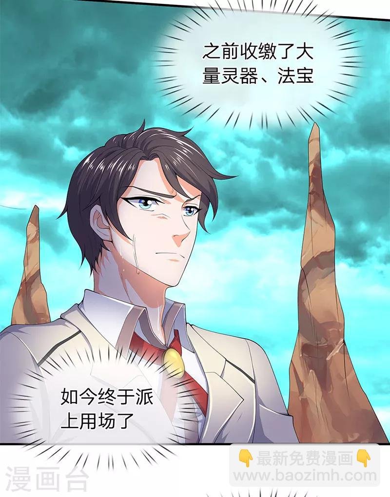 第122话 拯救小弟弟小妹妹