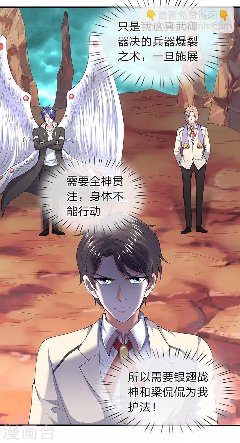 第122话 拯救小弟弟小妹妹