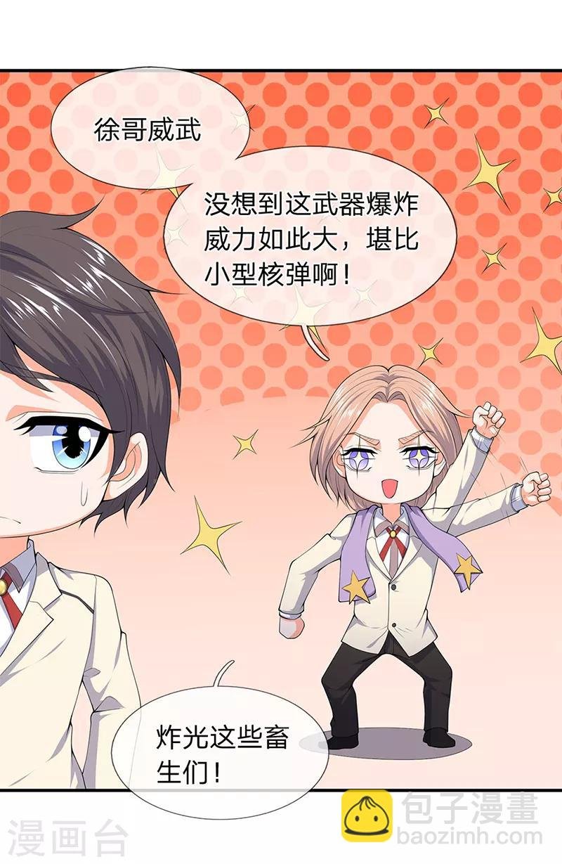 第122话 拯救小弟弟小妹妹