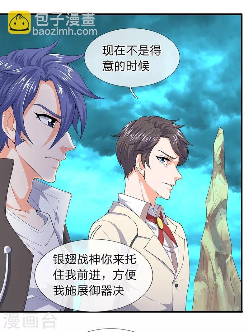 第122话 拯救小弟弟小妹妹