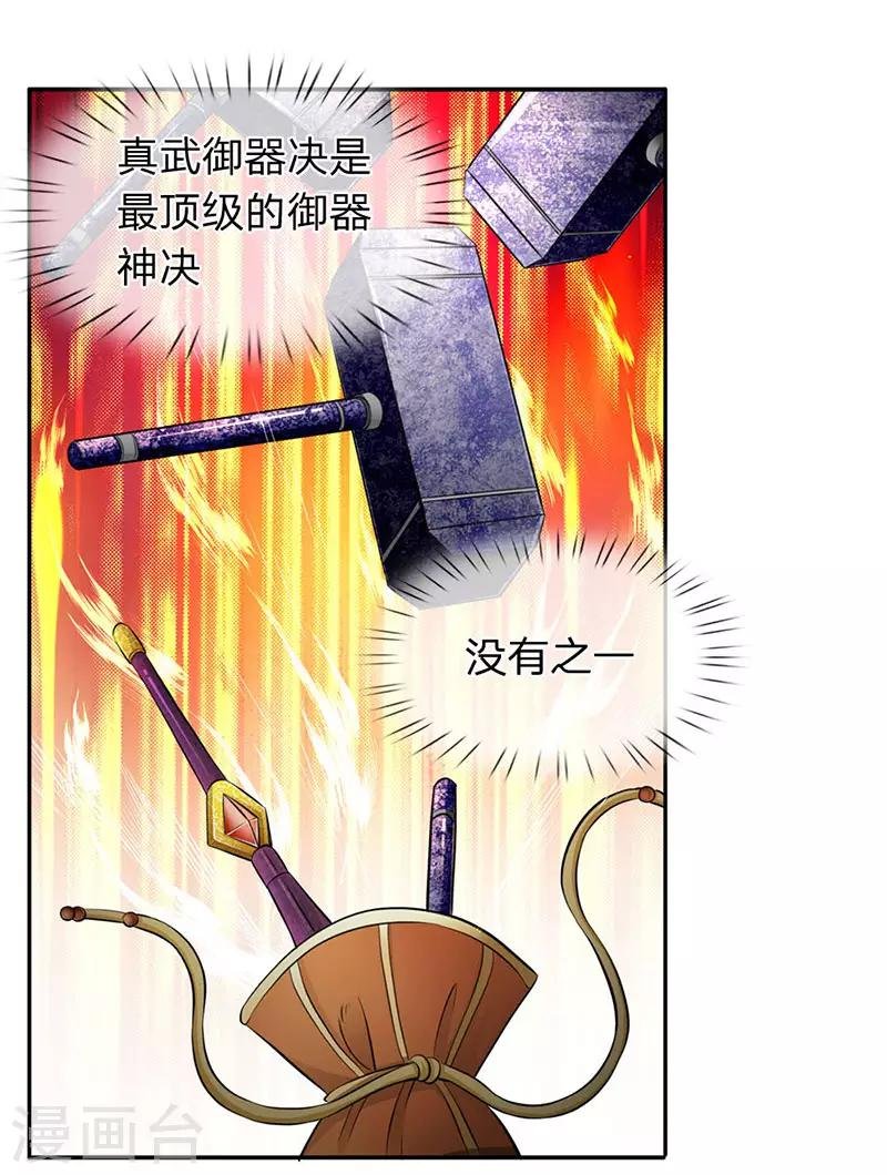 第123话 终于到了