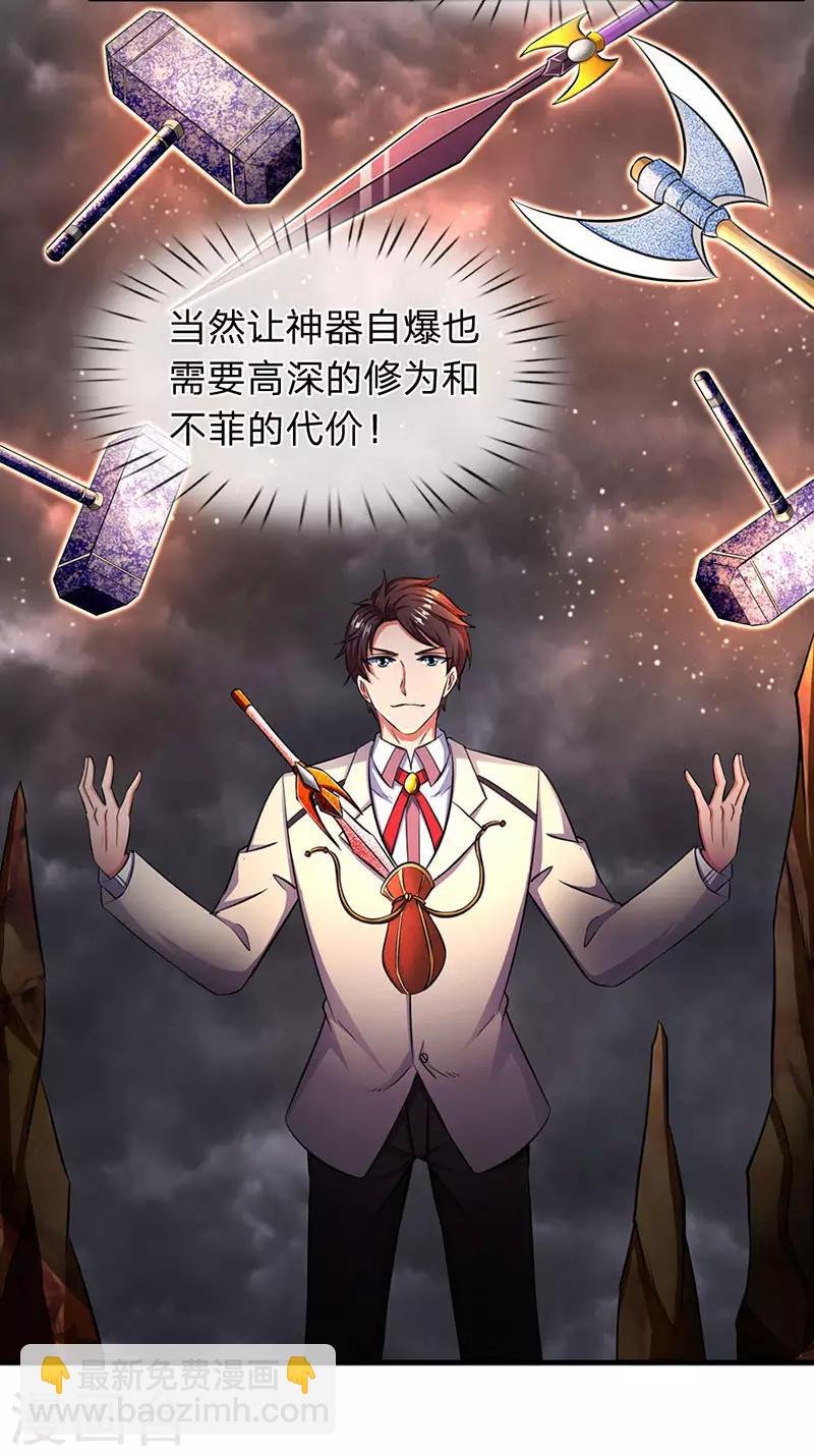 第123话 终于到了