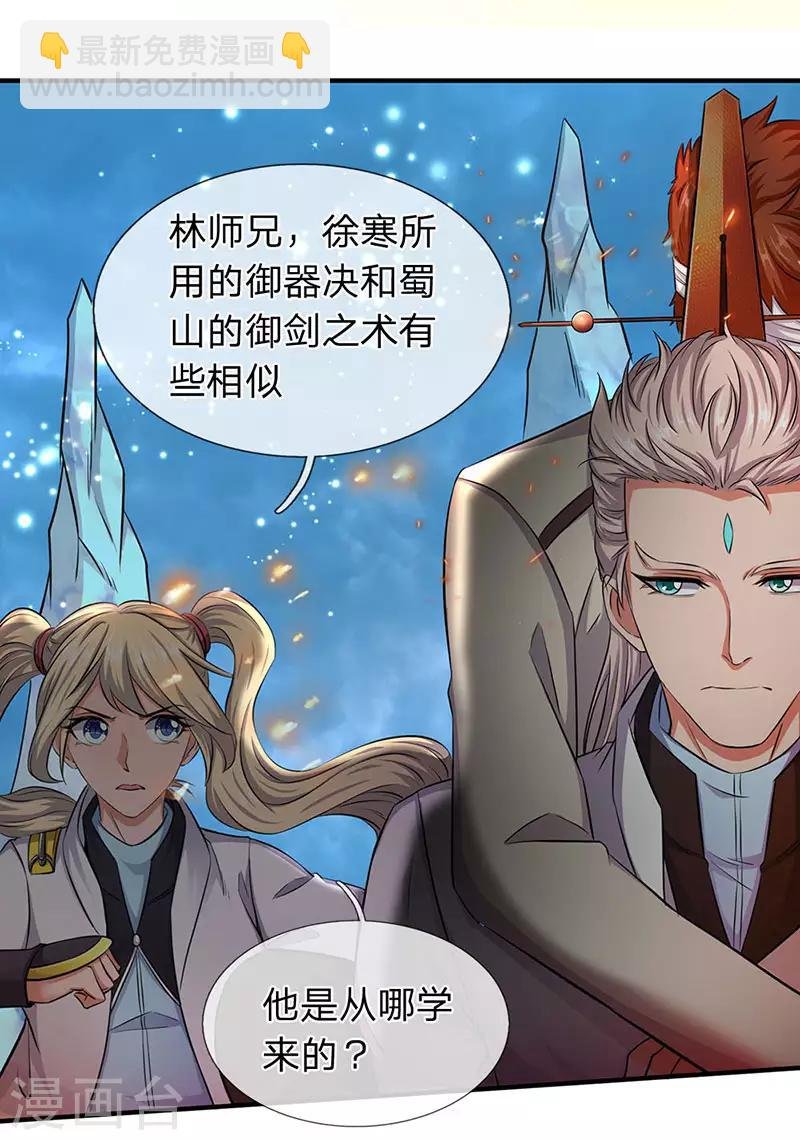 第123话 终于到了