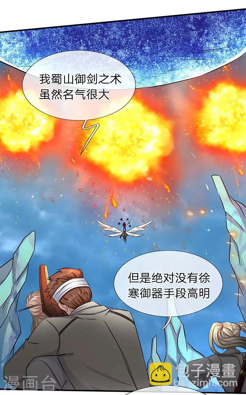 第123话 终于到了